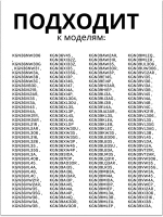 Передняя панель ящика морозильного отделения 12010594