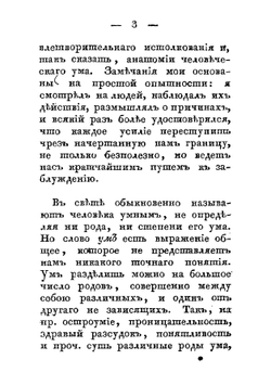 Двойник, или Мои вечера в Малороссии. Часть 2 | Перовский Алексей Алексеевич
