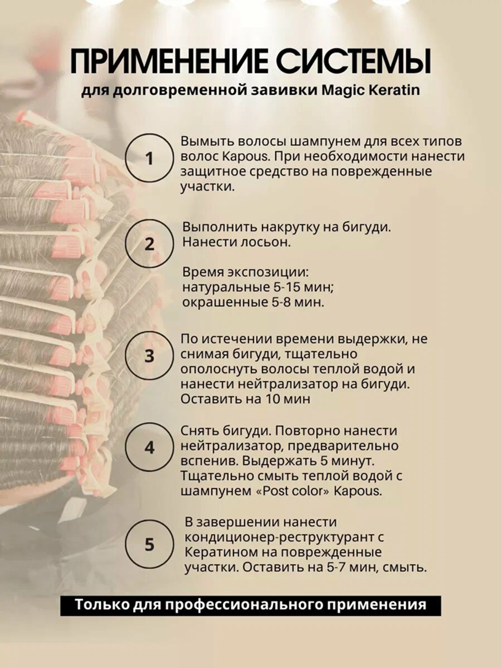 Kapous Professional Magic Keratin Нейтрализатор для долговременной завивки волос, с кератином, 1000 мл