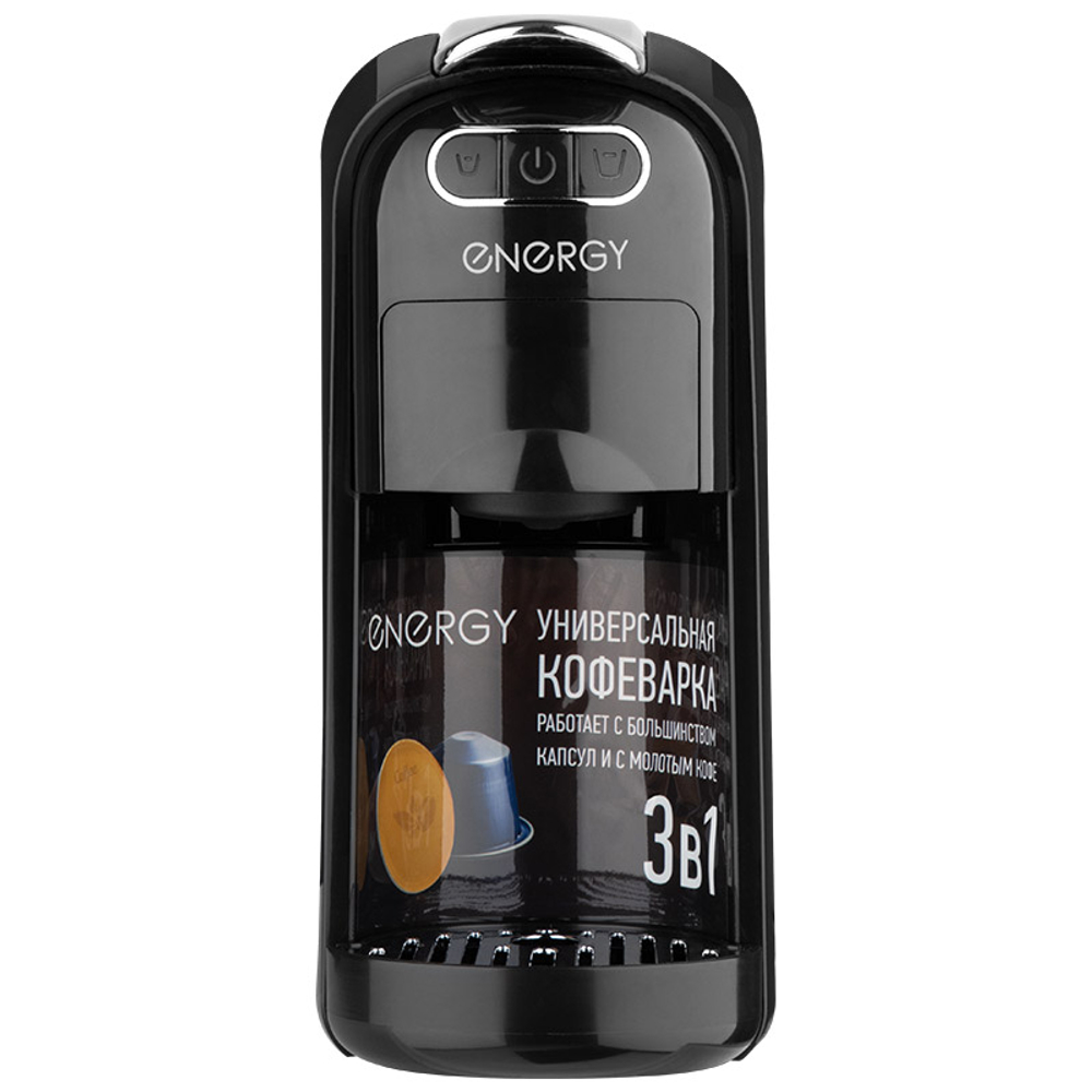 Кофеварка 3в1 Energy EN-250-3 черная (107706)