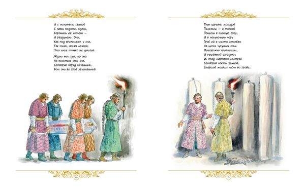 Золотые сказки (илл. А. Рейпольский)