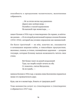 "Спаса кроткого печаль..." Избранная православная лирика