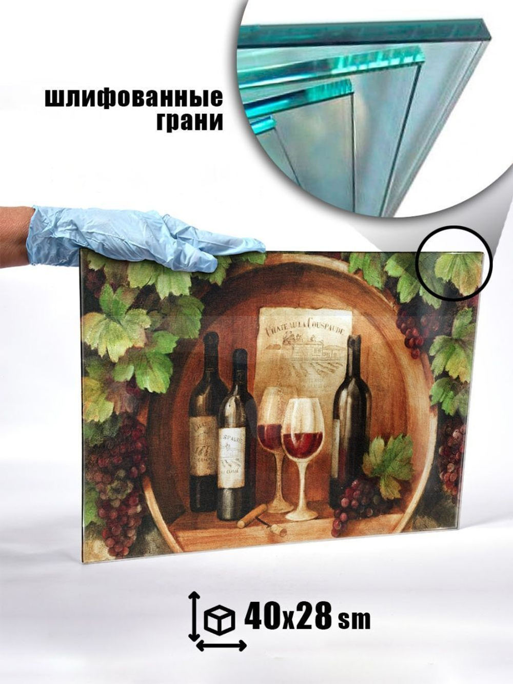 Картина на стекле "Дегустация" (- / -)