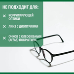 Антифог Sibearian Antifog 150 мл