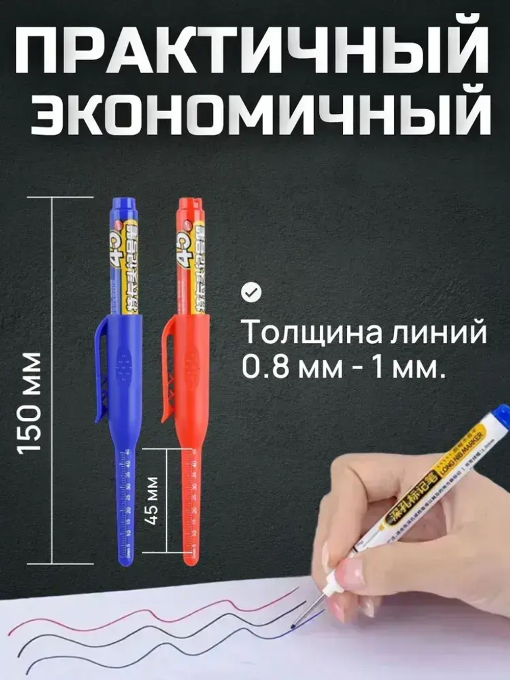 Маркер строительный тонкий ; с длинным наконечником ; 4 шт (черный, красный, синий, белый) ; стержень 45 мм