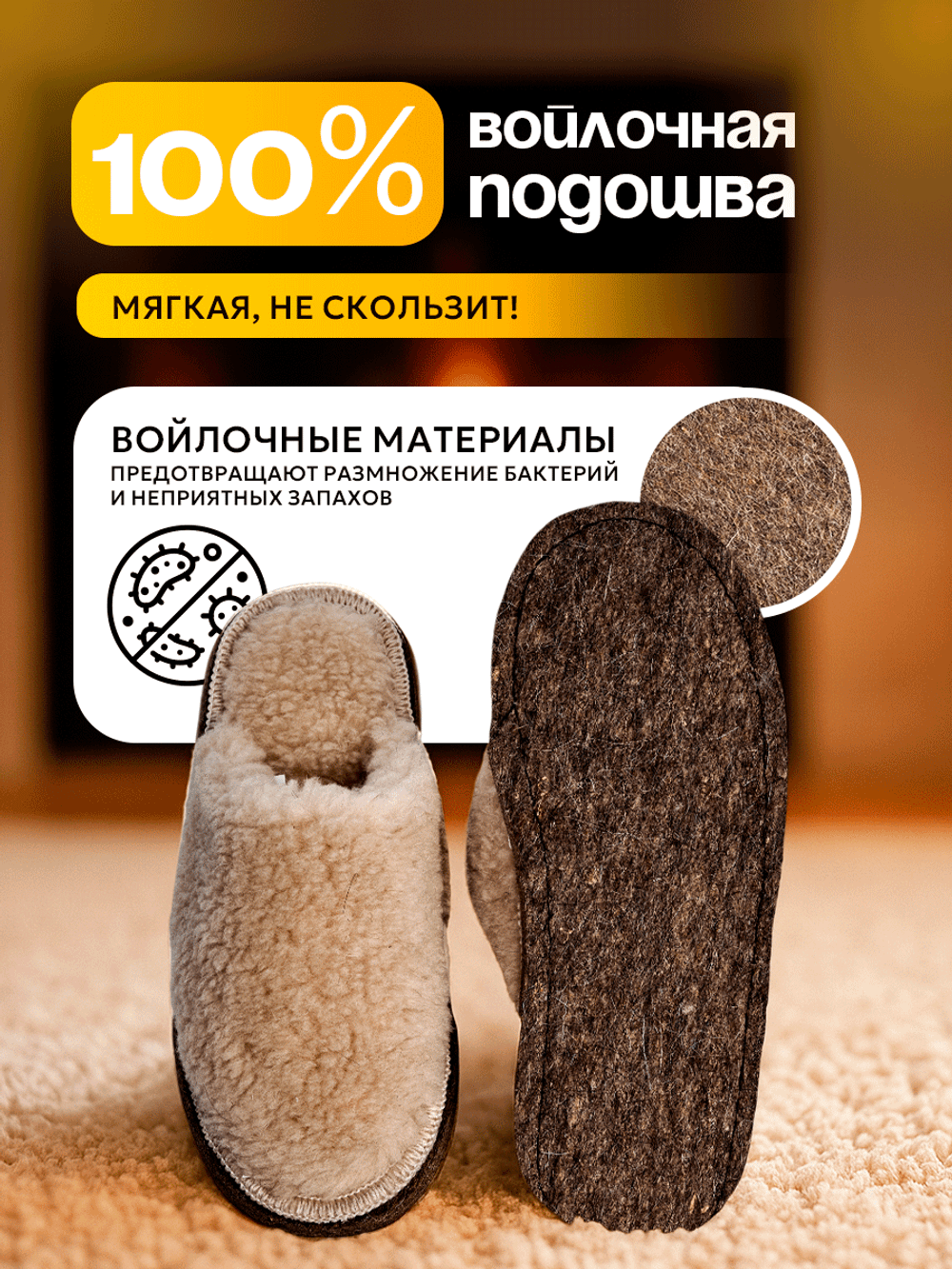 Тапочки меховые, подошва войлок