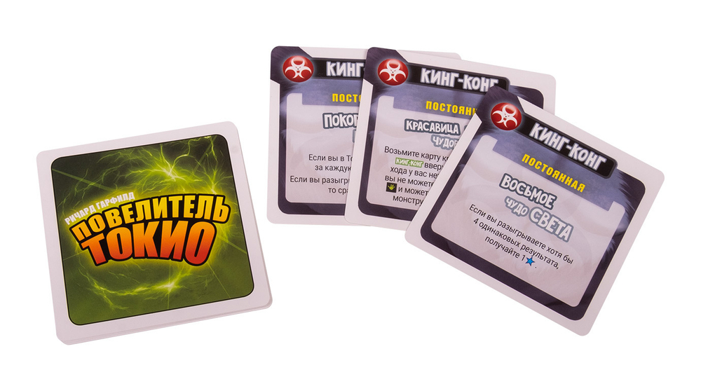 Повелитель Токио. Монстр-пак Кинг-Конг