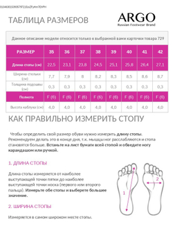 Туфли женские, ARGO
