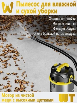 CANESPUK Строительный пылесос 25 л, 3000 Вт
