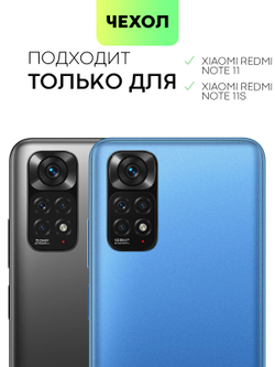 Чехол BROSCORP для Xiaomi Redmi Note 11;Xiaomi Redmi Note 11S оптом (арт. XM-RN11-COLOURFUL-DARKGREEN)