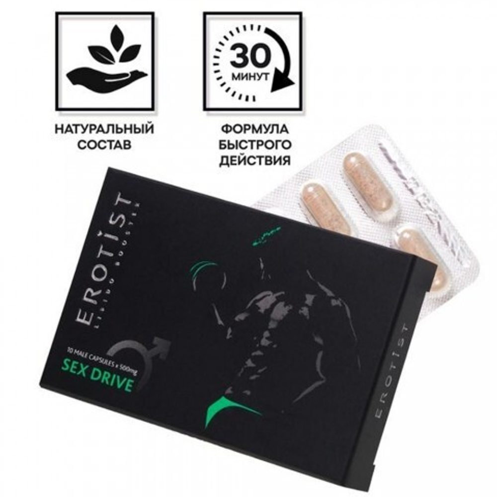Капсулы Erotist SEX DRIVE, для мужчин, для повышения либидо, 10 капсул
