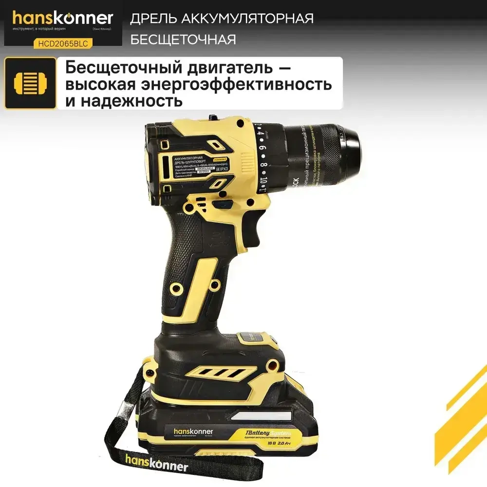 Шуруповерт аккумуляторный бесщеточный Hanskonner PLATINUM, 18В, 2х2Ач, 65Нм, кейс