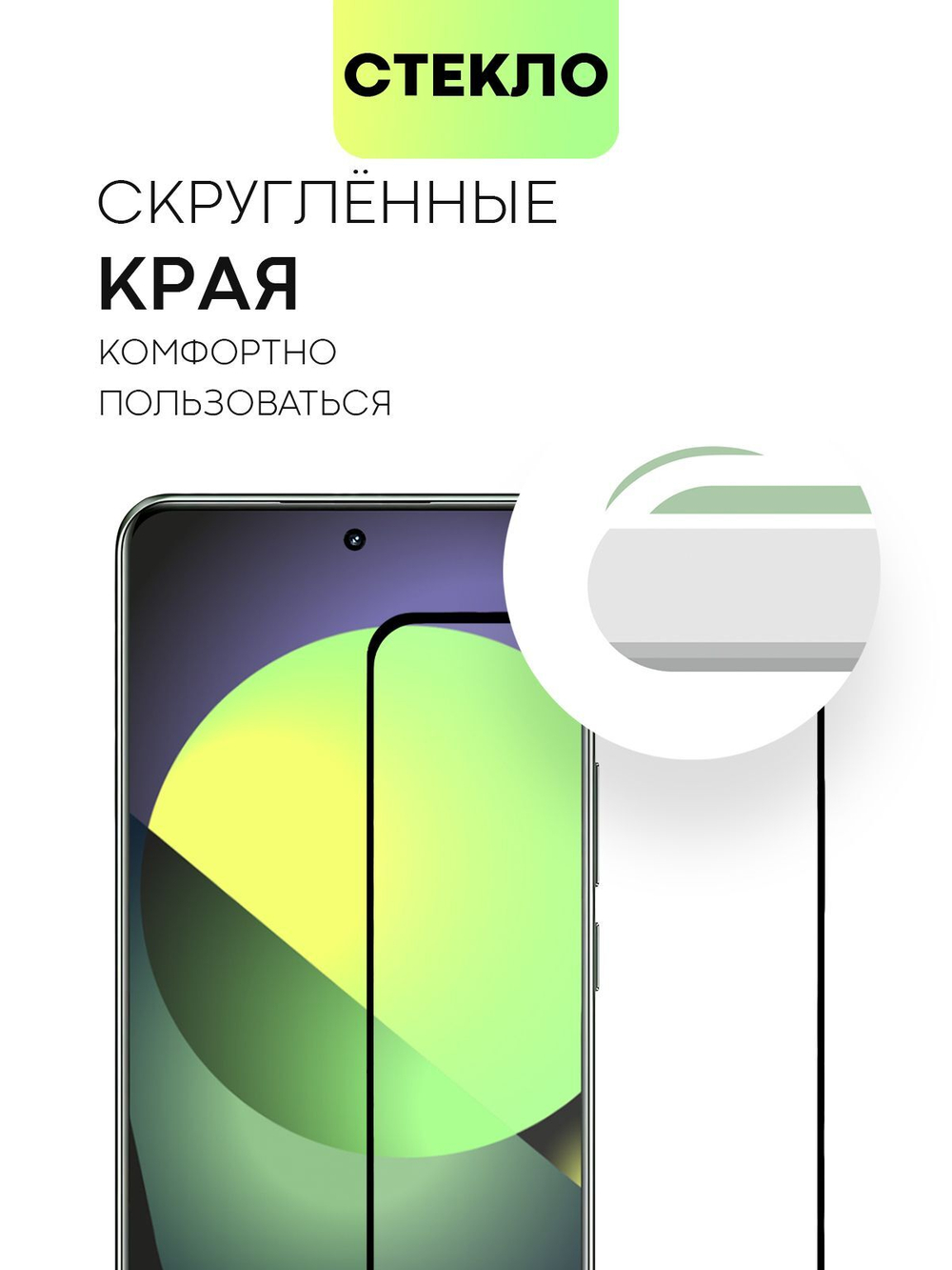 Защитное стекло BROSCORP для Realme GT5 (арт.RM-GT5-FSP-GLASS-BLACK )