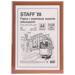 Рамка НЕБЬЮЩАЯСЯ 21х30 см, МДФ под дерево, багет 17 мм, светлое дерево, акриловый экран, STAFF "Carven", 391213