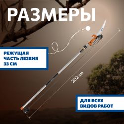 Сучкорез Tramontina 78380681 штанговый с пилой алюминиевая телескопическая ручка 3м | Tramontina