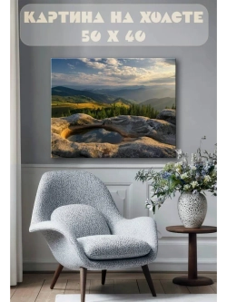 Картина на стену 40 X 50 Горный пейзаж