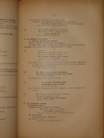 1). Меткие и ходячие слова. 2). Русская мысль и речь. Своё и чужое. Опыт русской фразеологии."  М.И.Михельсон. 1903г.