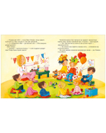 Я расту вместе с Максом. Макс празднует день рождения