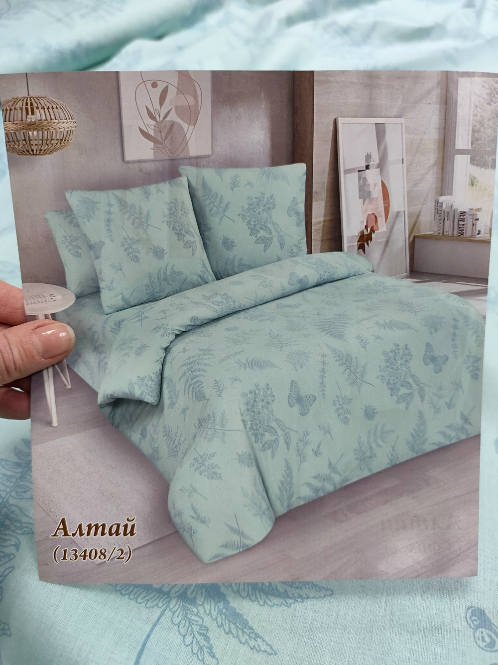 Поплин / Алтай компаньон(светлый)