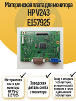 Плата для монитора HP V243 E157925