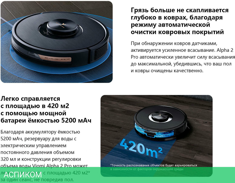 Робот-пылесос Viomi Alpha 2 Pro черный (V-RVCLMD40B)
