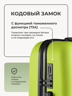 Чемодан S с кейсом в комплекте Салатовый