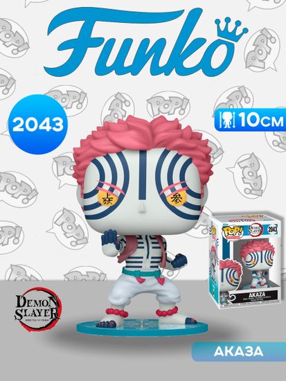 Фигурка Funko POP! Animation Demon Slayer Akaza (2043) 86505 / Фигурка Фанко ПОП! по мотивам аниме "Клинок, рассекающий демонов", Аказа
