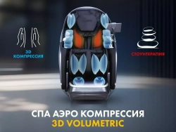 Массажное кресло FUJIMO 氣 GURU2 F800 Коричневый