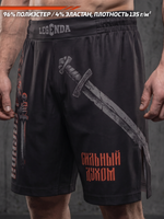 Шорты спортивные тренировочные LEGENDA князь Владимир