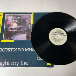 Винтажная виниловая пластинка LP Группа Дорз Doors Зажги Во Мне Огонь Light My Fire (СССР 1988) Riders On The Storm