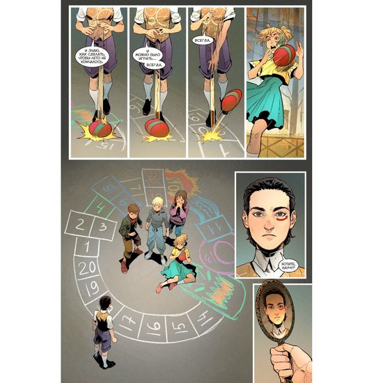 Комикс Триптих