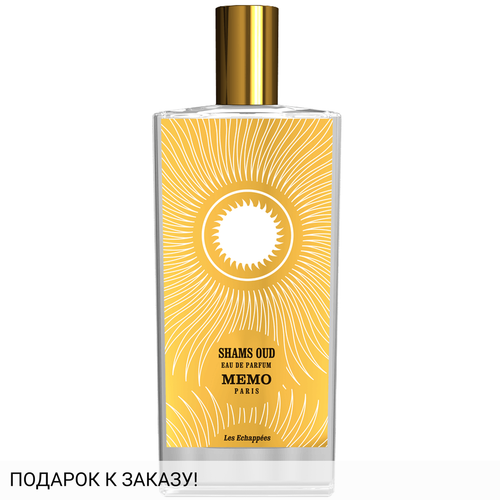Memo Shams Oud