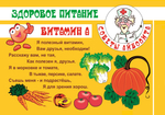 Плакат ЗОЖ для ДОУ