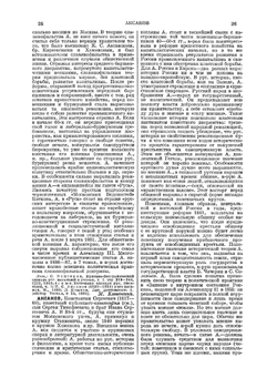 Большая Советская Энциклопедия. том 2. Аконит - Анри | О. Ю. Шмидт