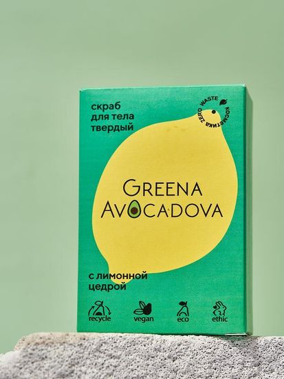 Скраб для тела твердый Greena Avocadova с лимонной цедрой, 120 г