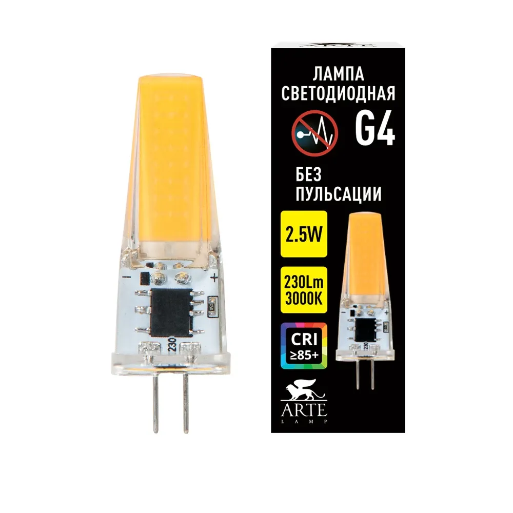 Светодиодная лампа Arte Lamp LUGO Капсульная 2.5W 230Lm 3000К G4