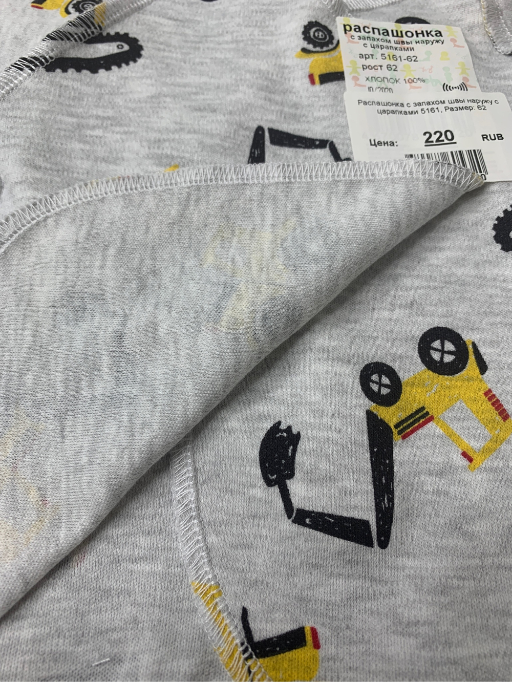 Распашонка с запахом швы наружу с царапками 5161 (Размер: 62)