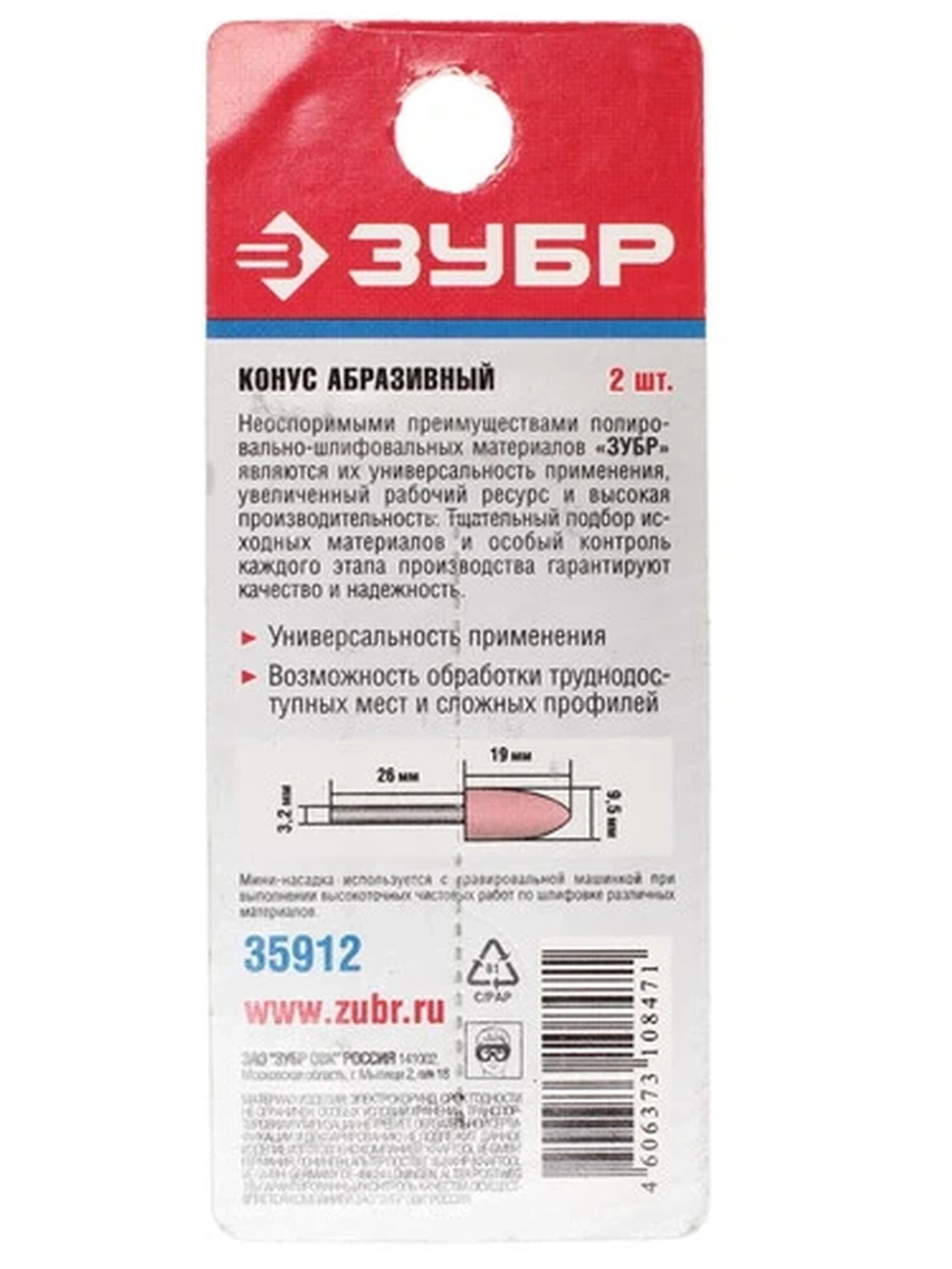 Насадки для гравировальной машинки ЗУБР 35912