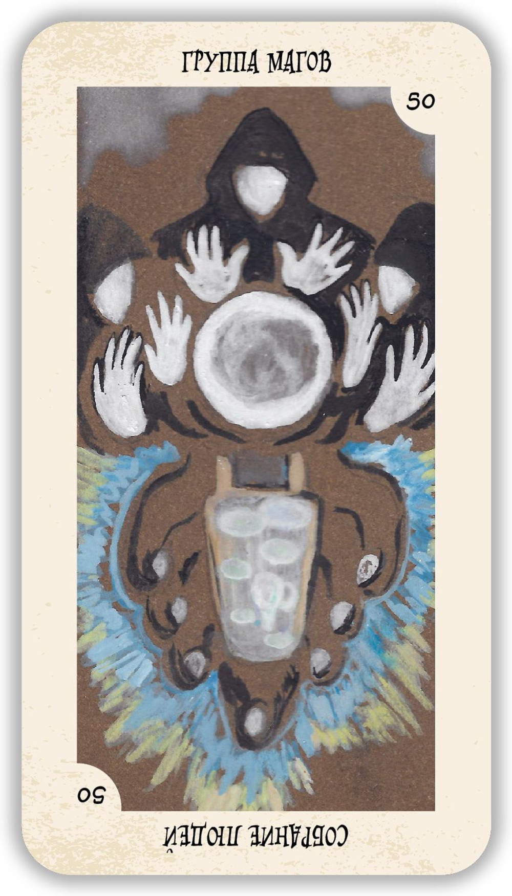 Таро Магии. Таро Оракул для выявления внешних магических воздействий. Авторская система Елены Лес