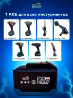 Аккумулятор для инструмента 6Ah 18v