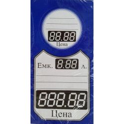 Ценник бутылочный "Зеркальный"