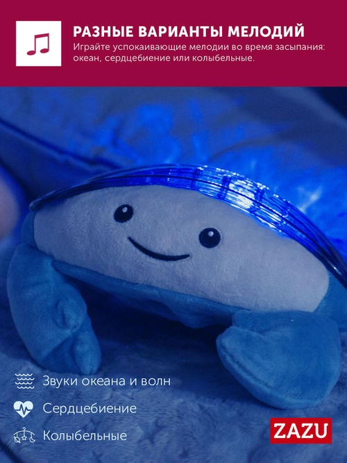 Проектор океанских глубин ZAZU Краб Коди