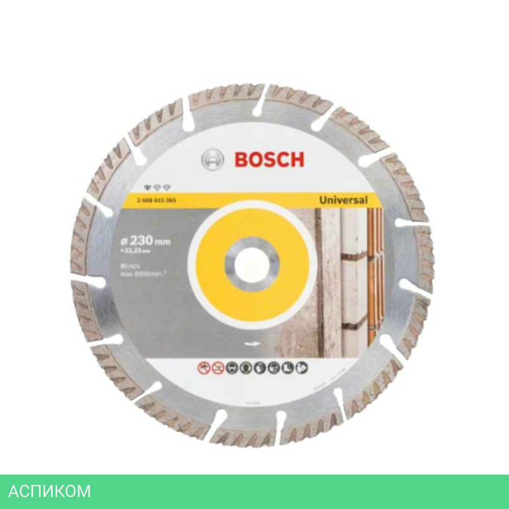 Алмазный диск Bosch 230х22.2 мм универсальный сегмент. Turbo Standard for Universal 2.608.615.065