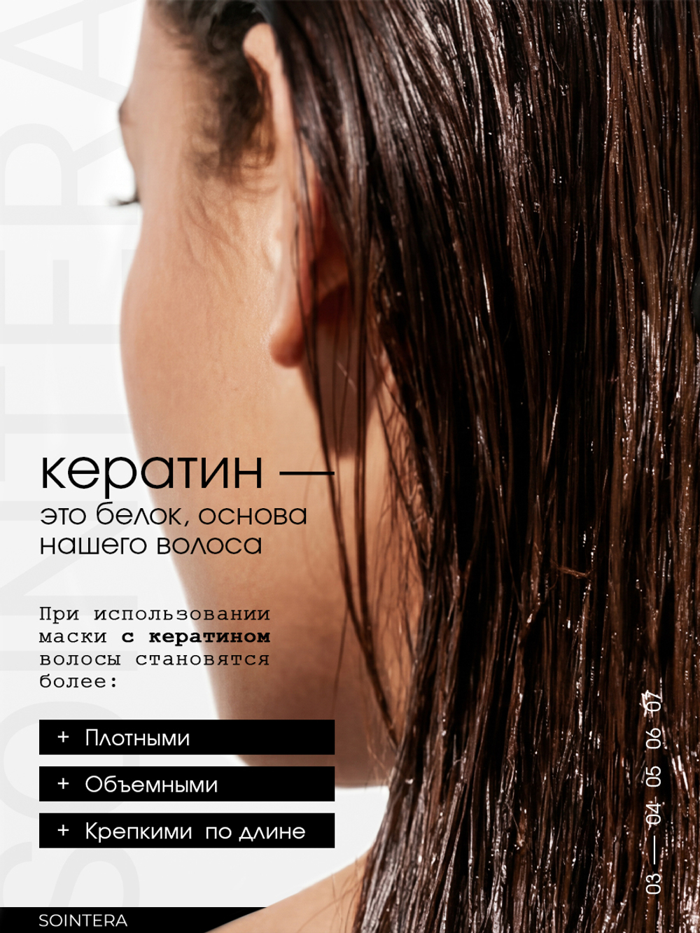 Маска S15 для восстановления волос