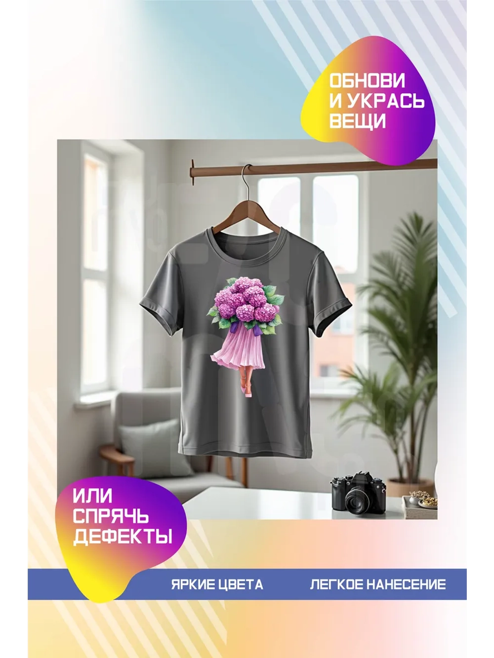 Термонаклейка на одежду, термопринт Цветок