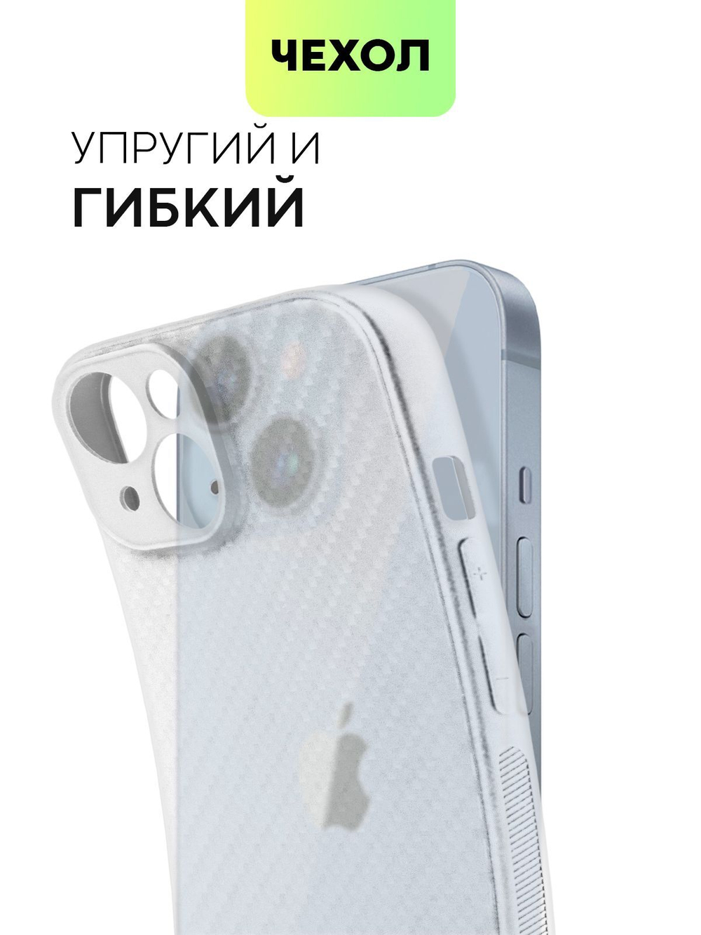 Чехол BROSCORP для Apple iPhone 14 оптом (арт. IP14-CARBONE-WHITE)