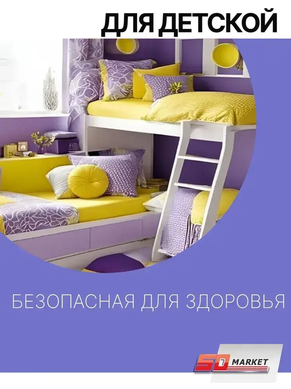 Краска для мебели и творчества фиолетовая 750 гр , SOLEX