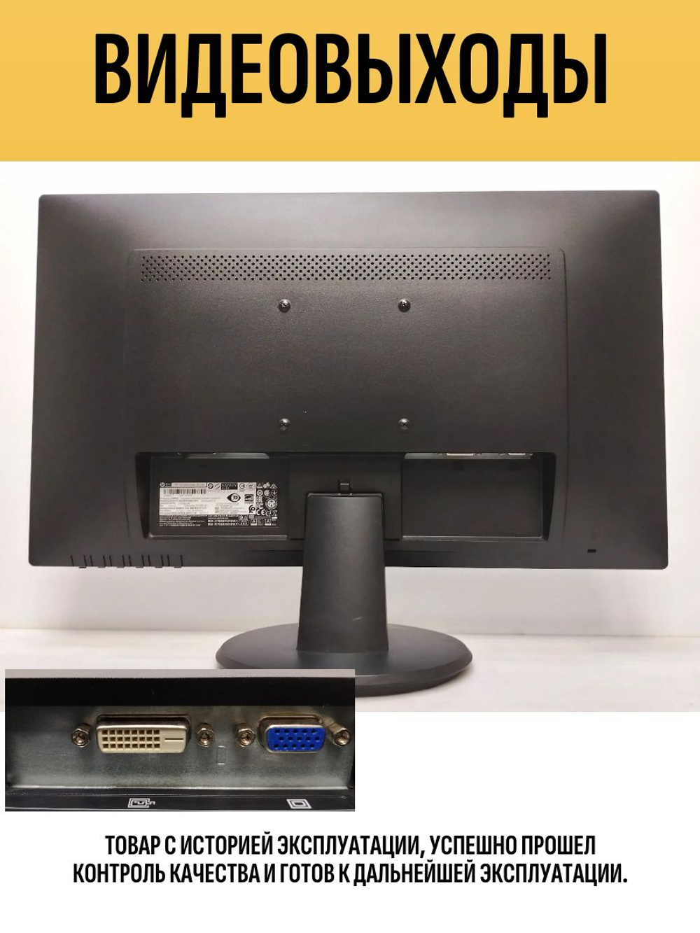 Монитор HP V243