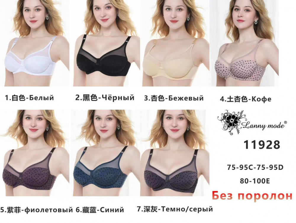 [m]Бюстгальтер на косточке/без поролона 11928