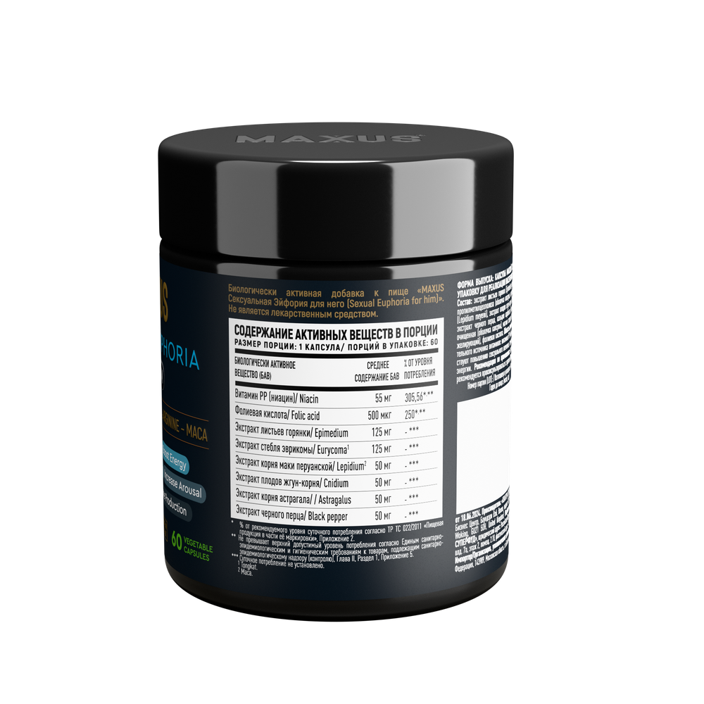 БАД MAXUS Сексуальная Эйфория для него, Sexual Euphoria for him, 60 капсул